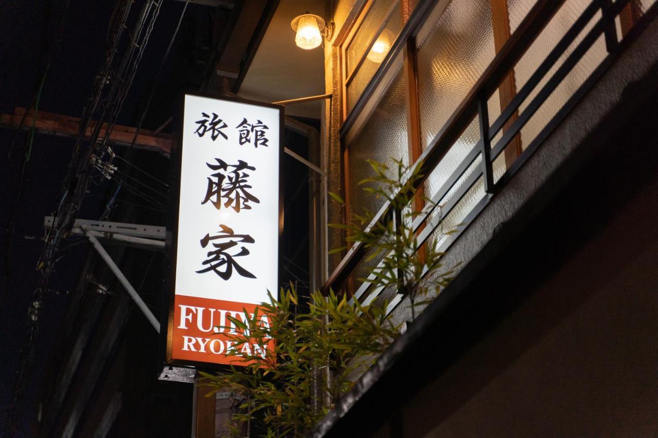 Fujiya Ryokan Kyoto Bagian luar foto
