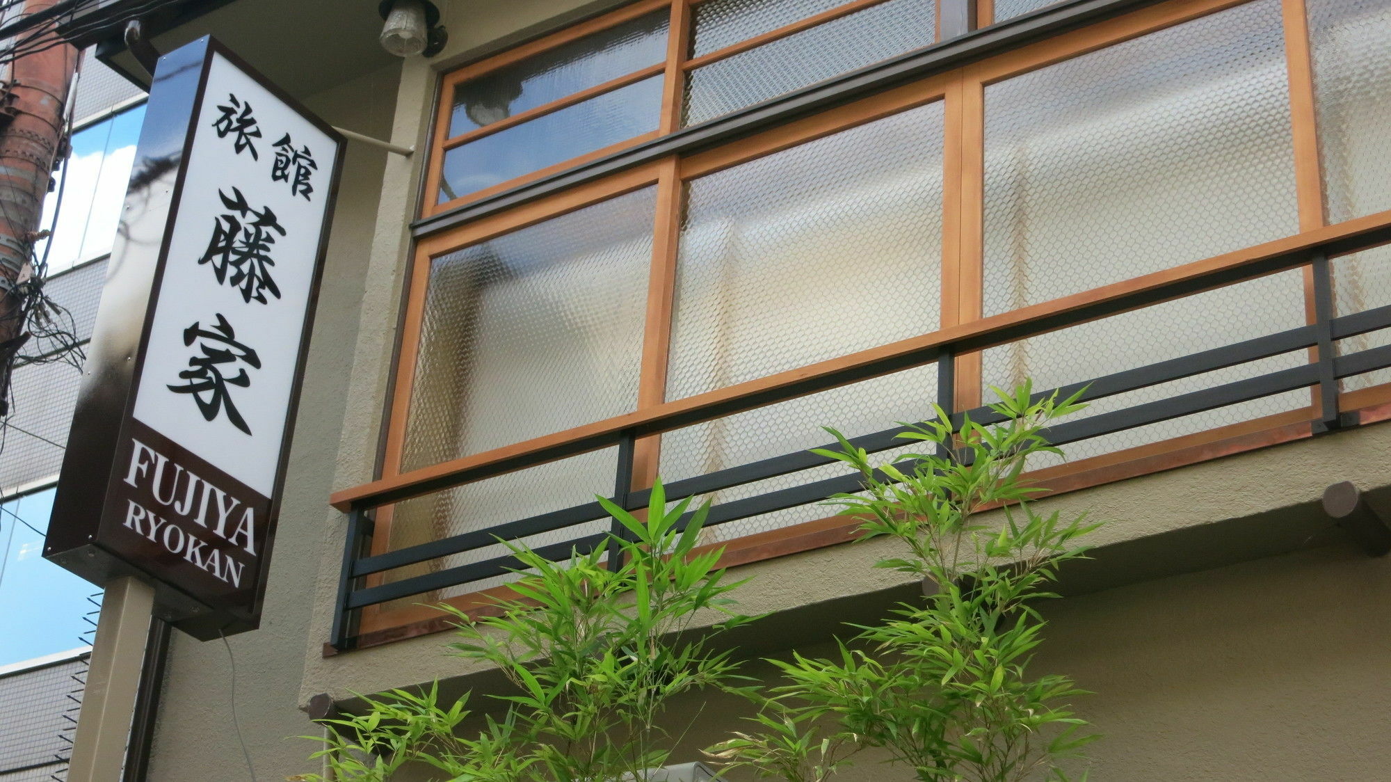Fujiya Ryokan Kyoto Bagian luar foto